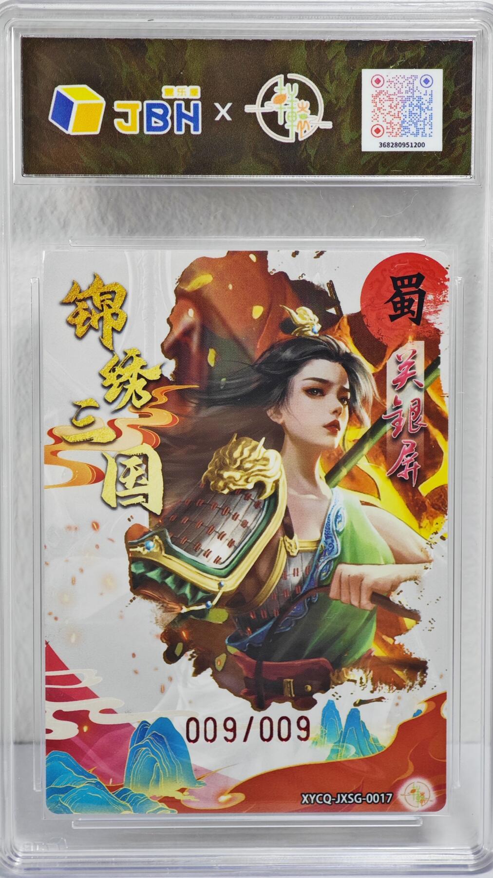 白泽拍卖卡牌手绘专场第22期中福卡展专场(离离暑云散，袅袅凉风起)