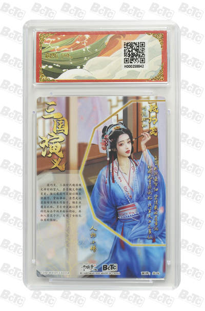 粤A卡牌第6期（8月11日22:00截拍） 段巧笑 折光粗闪 GEM MT+