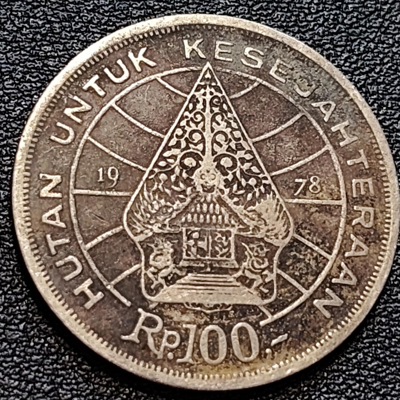 泉币菌-第78场-散币乐园场 包浆品 印尼 1978年100卢比 生命树的传奇 28mm