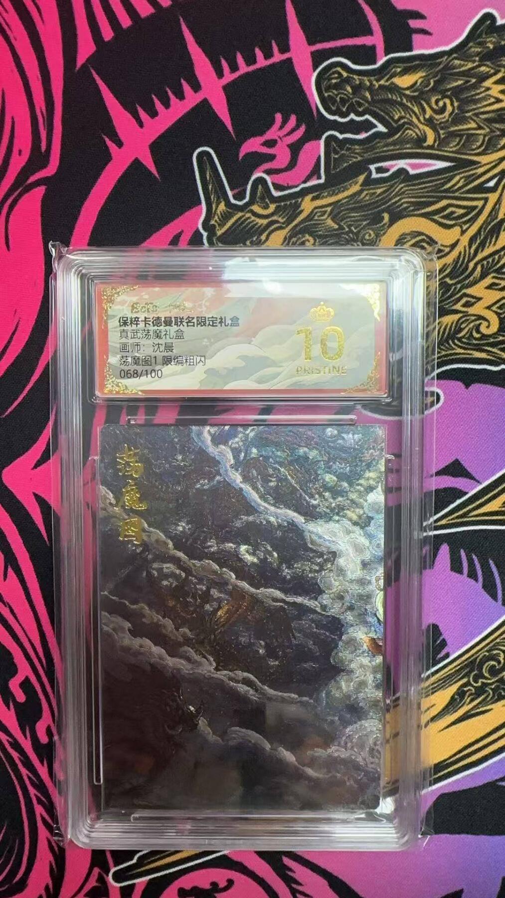 夜之极第二十八期 （8月9日周六晚6点半截拍，欢迎竞拍）