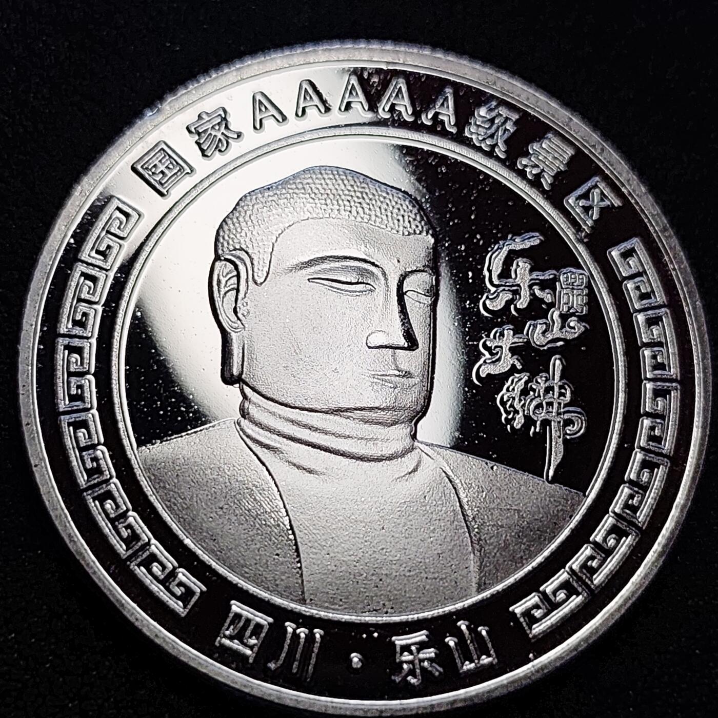 泉币菌-第77场-散币乐园场 纪念章 乐山大佛 40×3.1mm 纪念品