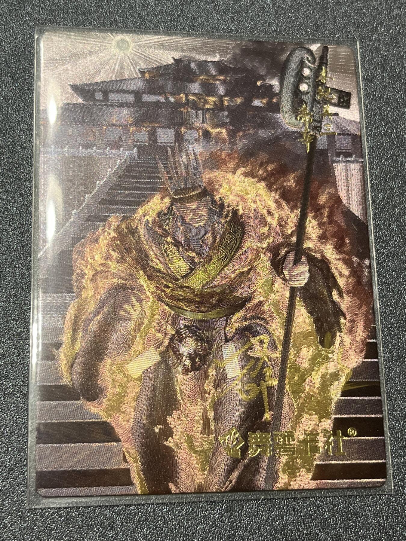 跨世纪的玩卡者们第1期（买家0佣金，周日晚22点30截拍，欢迎大家来逛逛） (亲签卡)史记英杰传 帝辛纣王 亲签卡