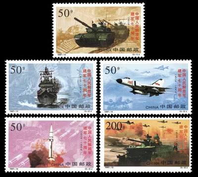 听雨轩邮票套票专场(全品 保真 可寄信)一 - 1997-12 建军70周年一套5枚。