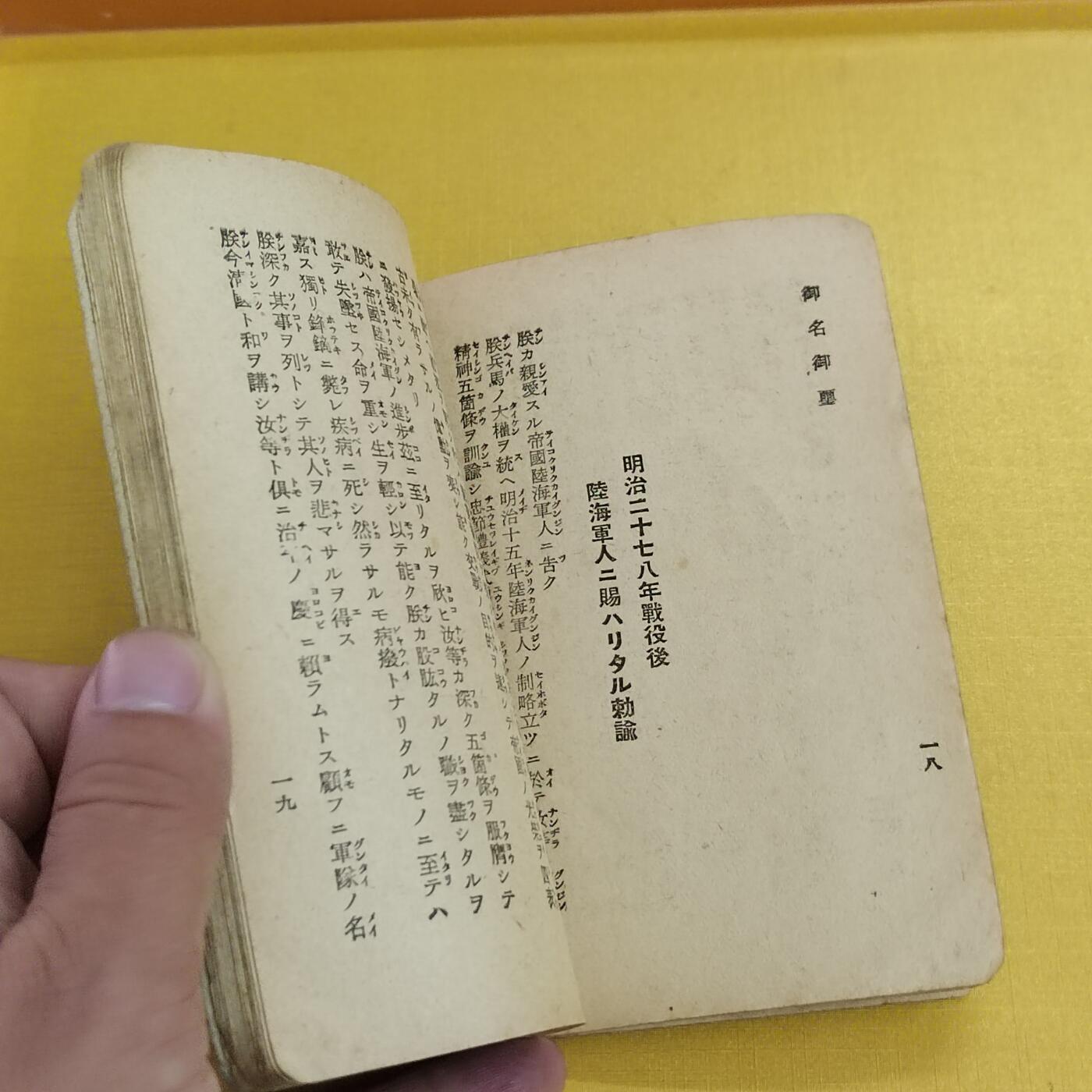 PCAI钱币12-478  纪念章，钱币邮票小专场 书一本