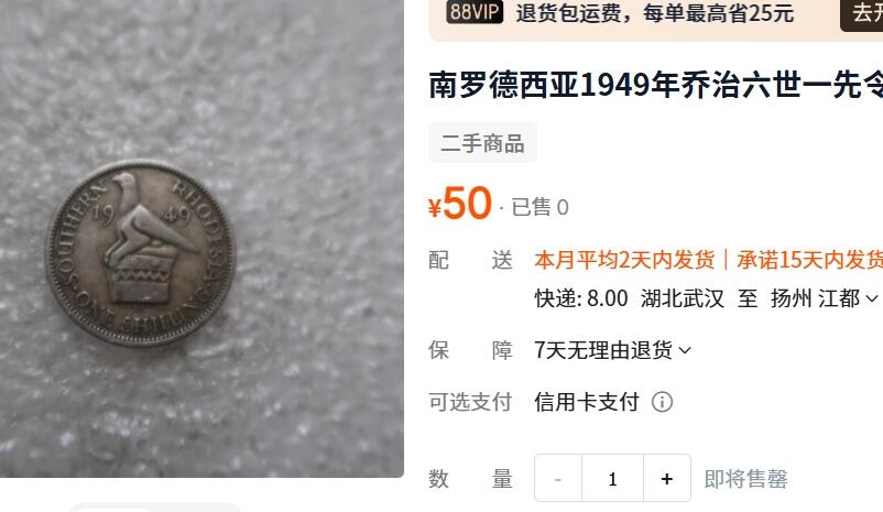 外国优质老铜币纪念币银币，周五晚上九点倒数截拍，满百包邮，可寄存半年，喜欢朋友微信扫描二维码可直接参拍