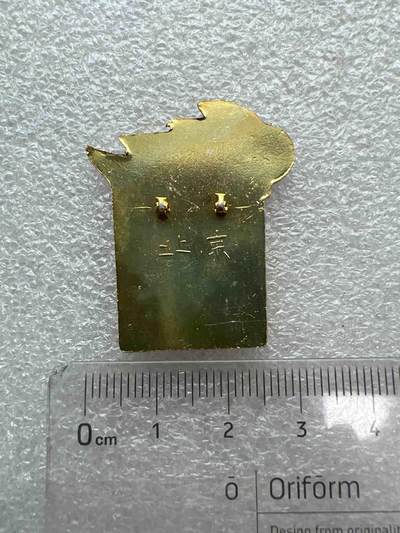 真品毛主席像章、纪念章 真品像章纪念章