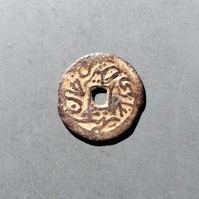 PCAI钱币12-478  纪念章，钱币邮票小专场 - 热丁西汗钱