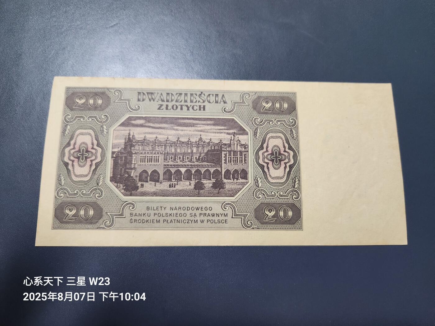 8月8号晚上8点 外国纸币自动截拍第4场