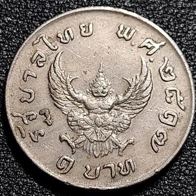 泉币菌-第74场-各国散币场 - 泰国70年代 1铢铜镍币 大鹏金翅鸟迦楼罗 拉玛九世 25mm