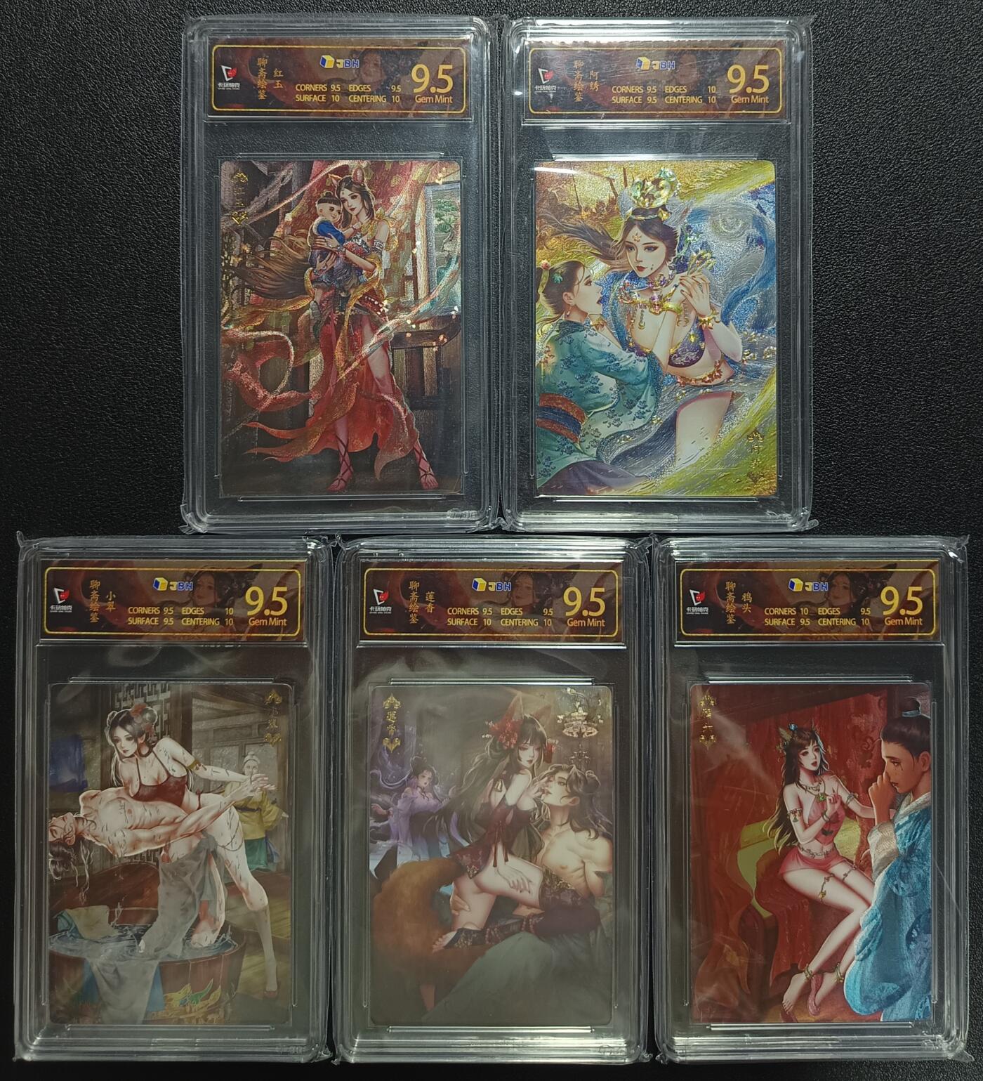 天玑星卡拍第112期《8.11周一截拍》持续收拍收评中 满赠卡需备注 卡玩帕克 聊斋绘鉴 红玉 阿绣 小翠 莲香 鸦头 五张 JBH9.5