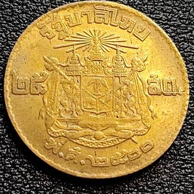 泉币菌-第77场-散币乐园场 拉玛九世 泰国1957年25萨当黄铜硬币 20.5毫米 2.5克 