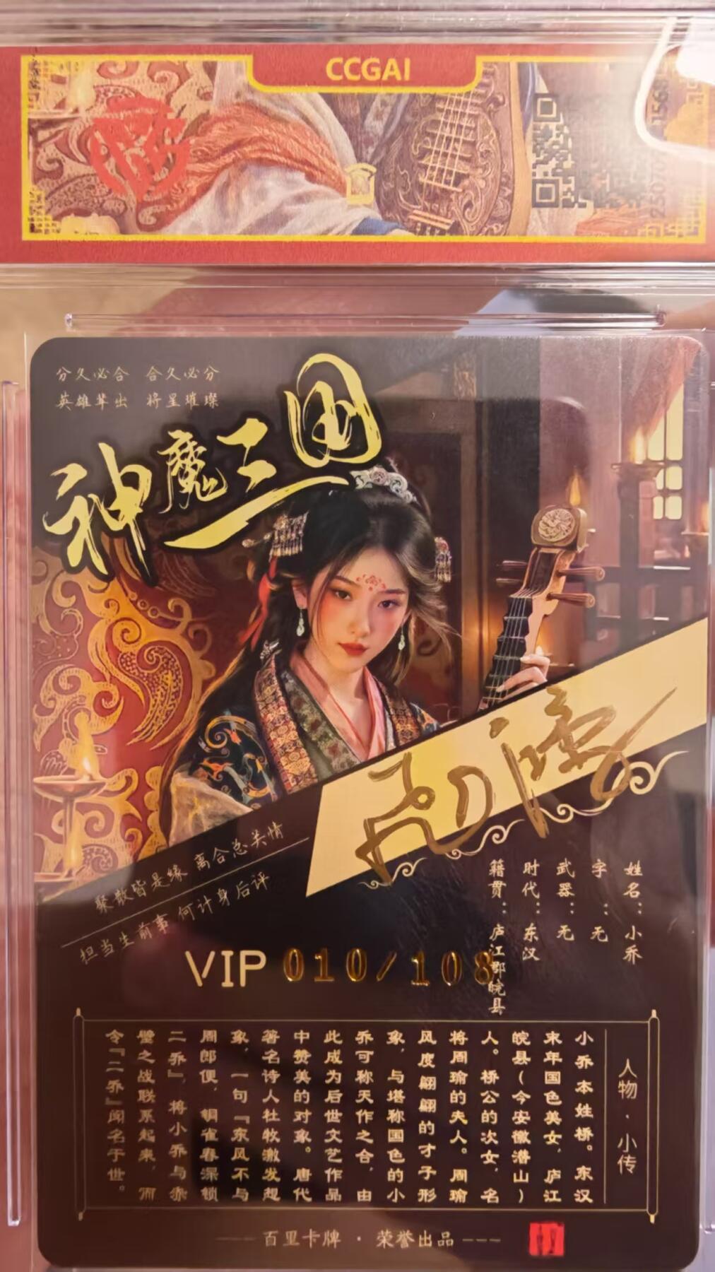 阳大大卡牌拍卖第65期（持续收拍品，周五晚上九点截拍，进群福利早知道）