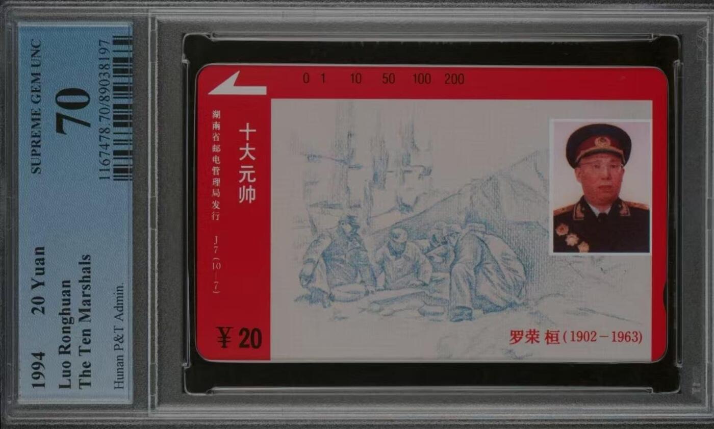 【琪哥网】评级磁卡综合场(八十五）