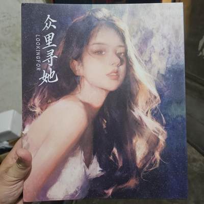 龙虎卡牌第四十九场 （无佣金，满120包邮，欢迎送拍，摩点开车） - 纸质9宫卡册 众里寻他美少女卡册（纸质卡册，付11页内页，如图边角有折，介意勿拍）