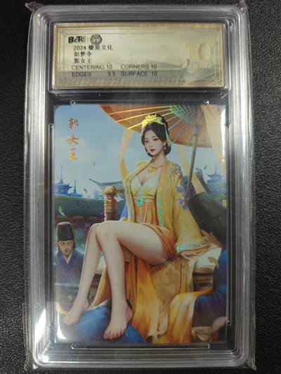 天玑星卡拍第112期《8.11周一截拍》持续收拍收评中 满赠卡需备注 - 燎原文化 如梦令 郭女王 彩闪 保粹10