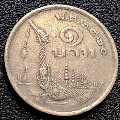 泉币菌-第78场-各国散币场 - 泰国70年代1铢铜镍币，王室龙舟纪念，拉玛九世，25mm