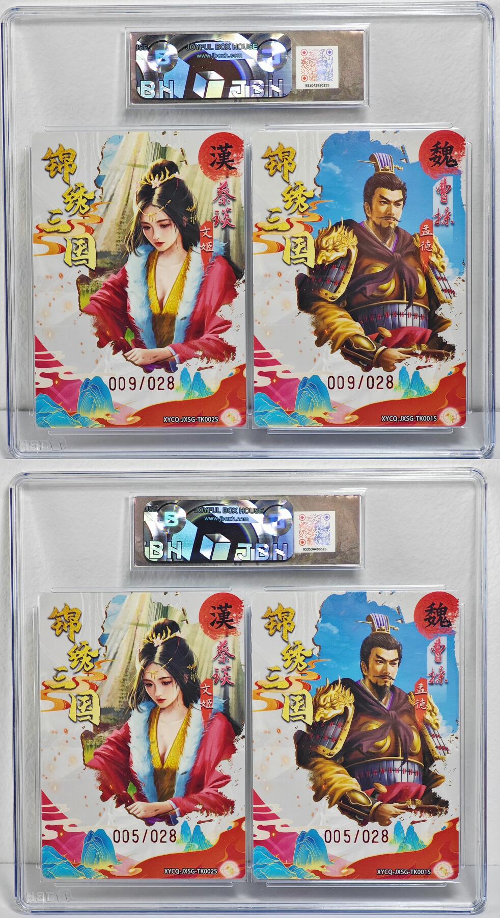 白泽拍卖卡牌手绘专场第22期中福卡展专场(离离暑云散，袅袅凉风起) 2025 轩辕春秋 锦绣三国 特卡双拼2套 曹操异色蔡琰异色009/028，005/028 粗闪 JBH评级 特标 评级信息如图