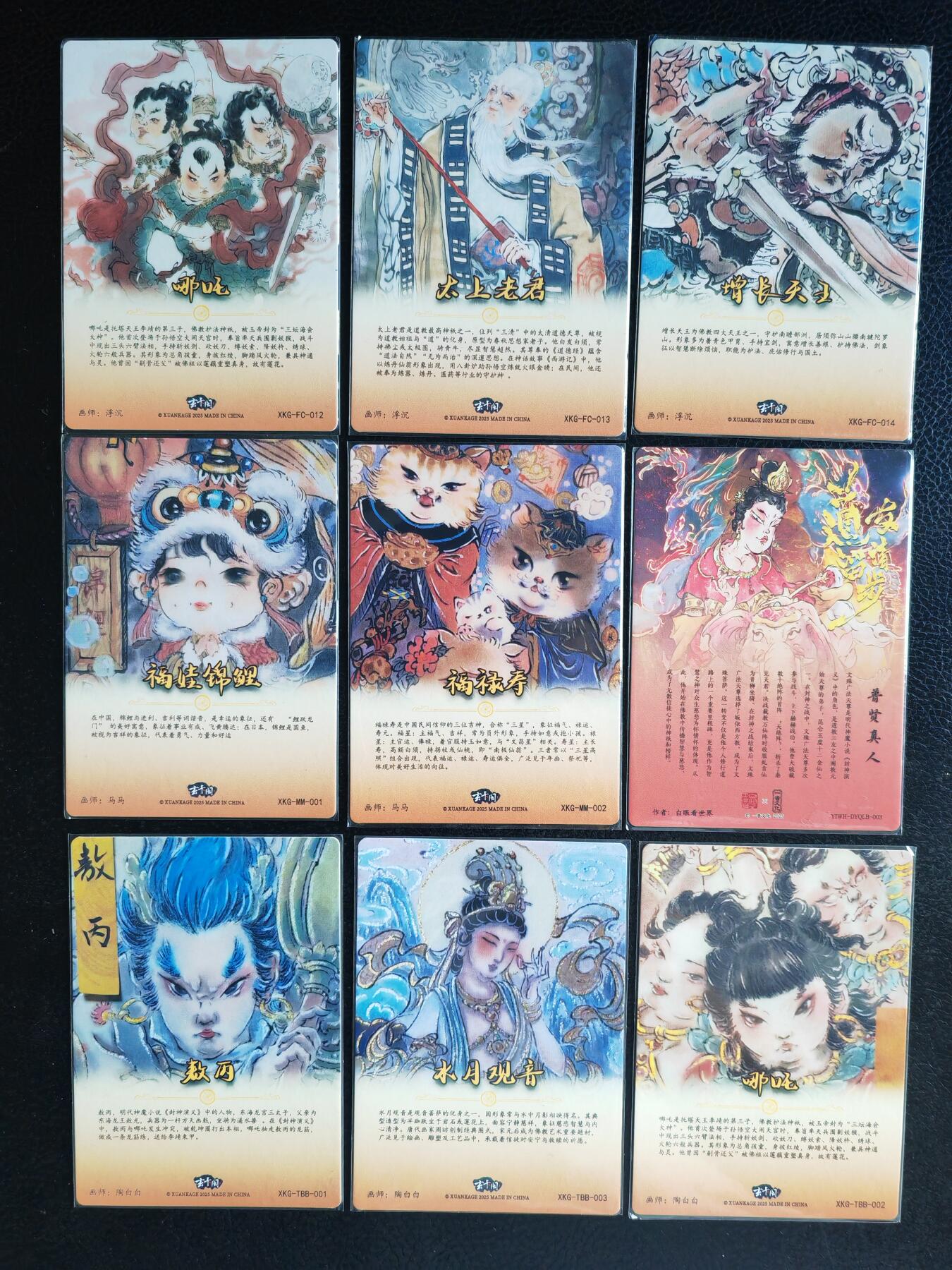 阳大大卡牌拍卖第65期（持续收拍品，周五晚上九点截拍，进群福利早知道）
