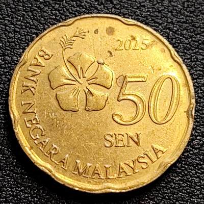 泉币菌-第75场-各国散币场 - 马来西亚 新版50仙 铜花22.6mm 