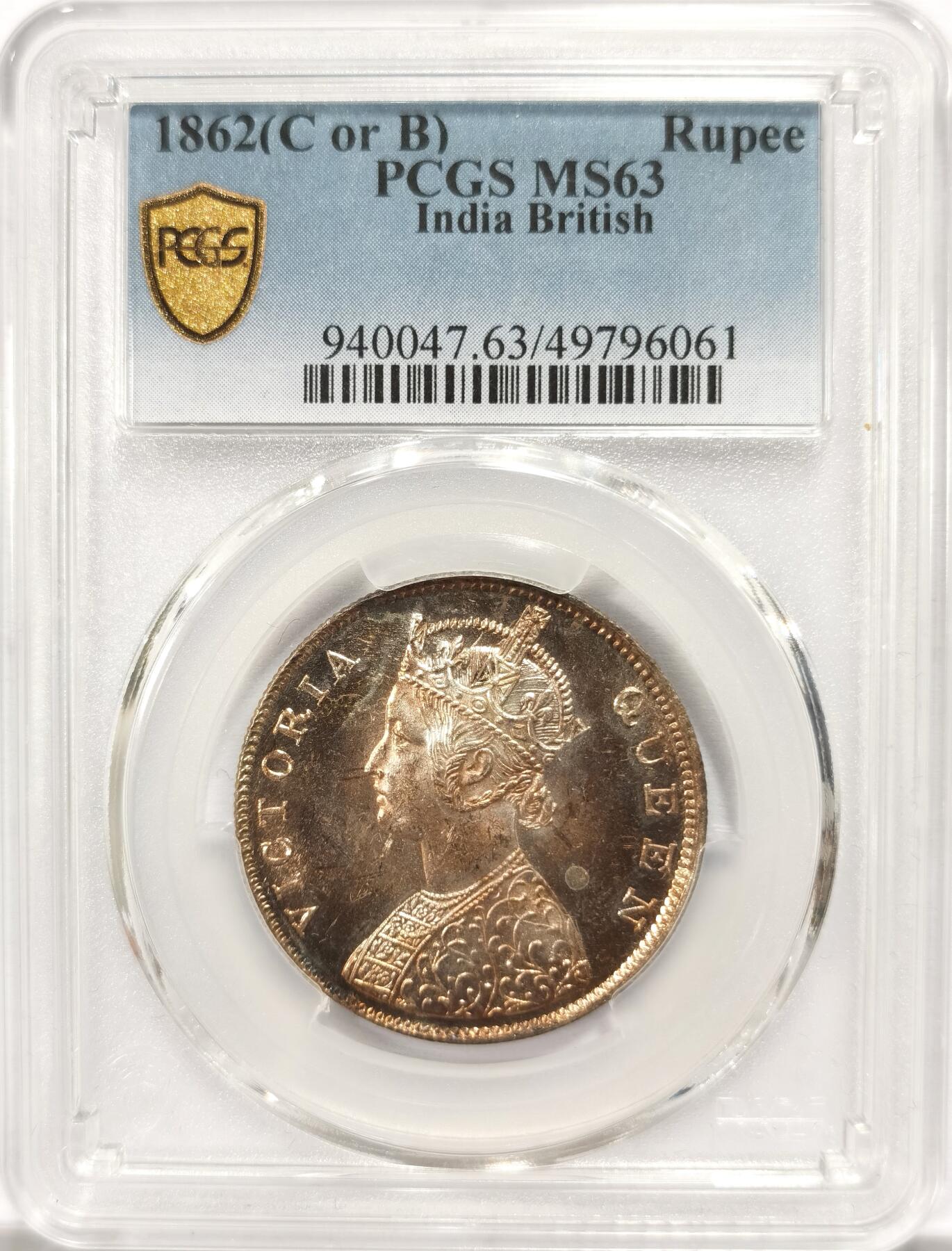 博洋堂世界钱币拍卖第134期（全场包邮） PCGS MS63 英属印度1862年维多利亚1卢比银币，玫瑰金包浆