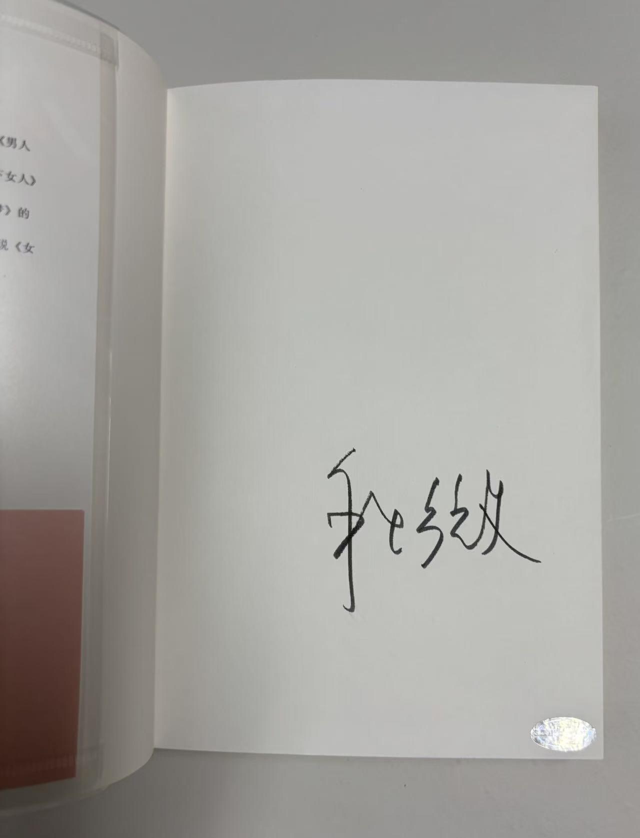 零元拍：秋微 亲笔签名著书《几乎爱人》