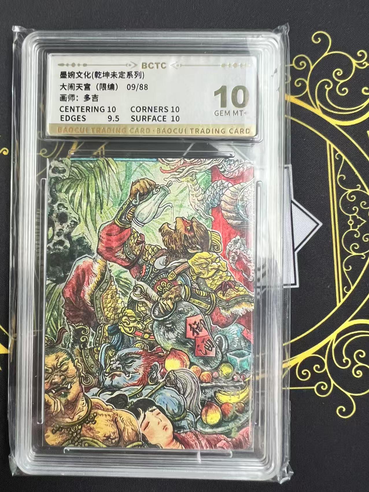夜之极第二十八期 （8月9日周六晚6点半截拍，欢迎竞拍）