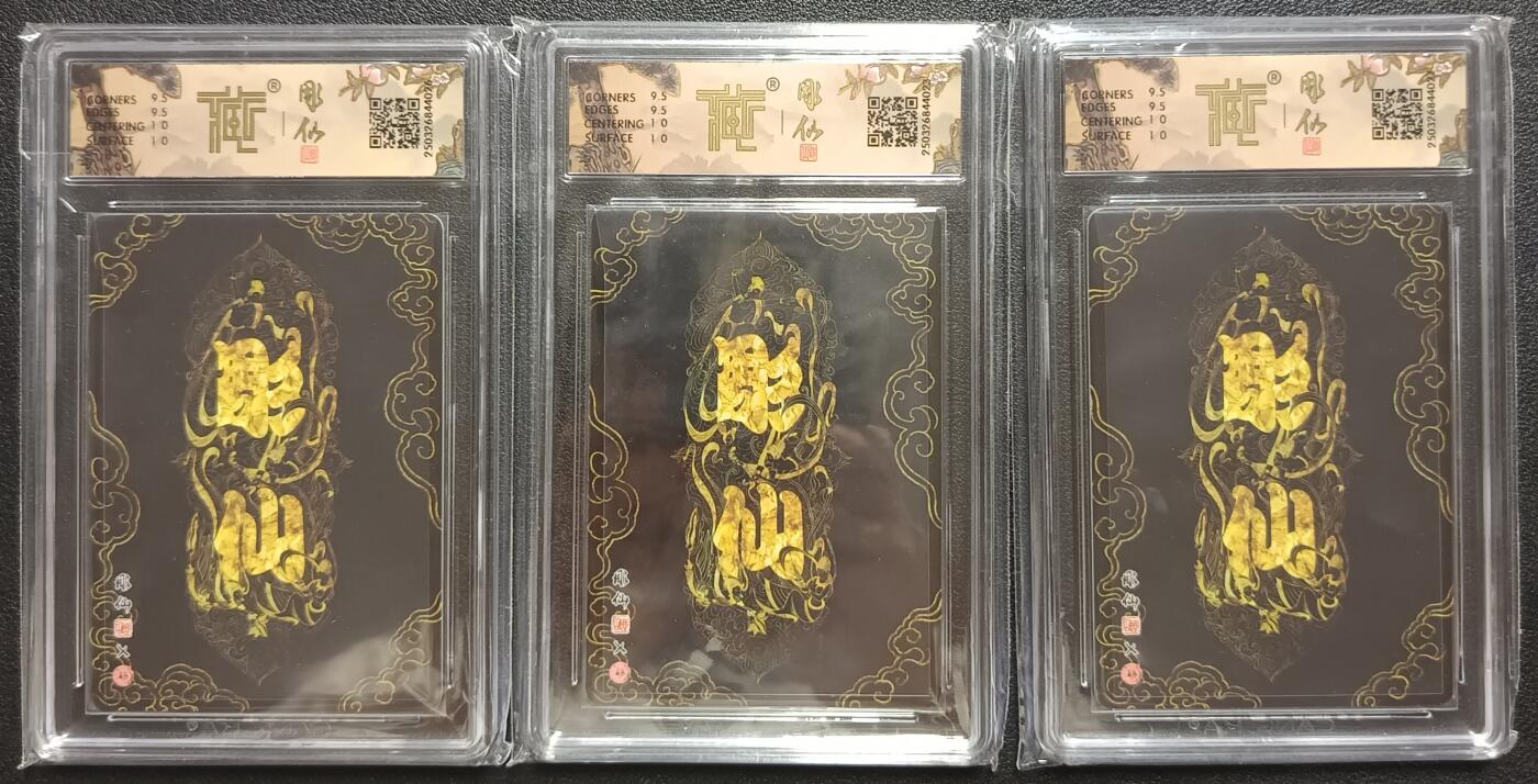 天玑星卡拍第112期《8.11周一截拍》持续收拍收评中 满赠卡需备注 焱卡文化 彫仙西游 镇元大仙 三张 CCG10