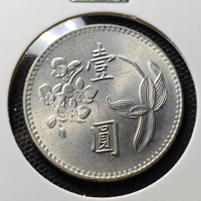 KK钱币收藏小铺 第317期 2月预留时间 周末发货 -  中国台湾省兰花一元 好品