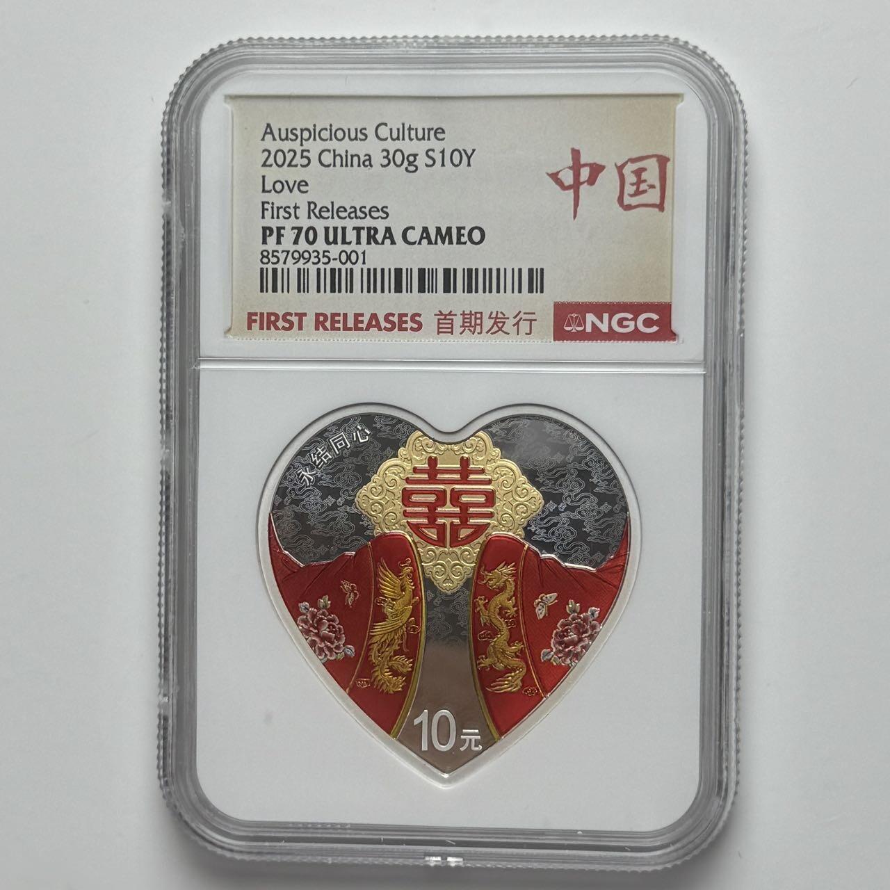 【金钰满堂钱币第四十四期】中国金银币/NGC评级币/金总封装币/国外金币 2025年吉祥文化永结同心30克银币NGC70分 带盒证首期中国