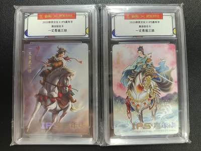 天玑星卡拍第112期《8.11周一截拍》持续收拍收评中 满赠卡需备注 - 燎原文化×IPS嘉年华 展会联名卡 一丈青扈三娘 保粹评级卡两张