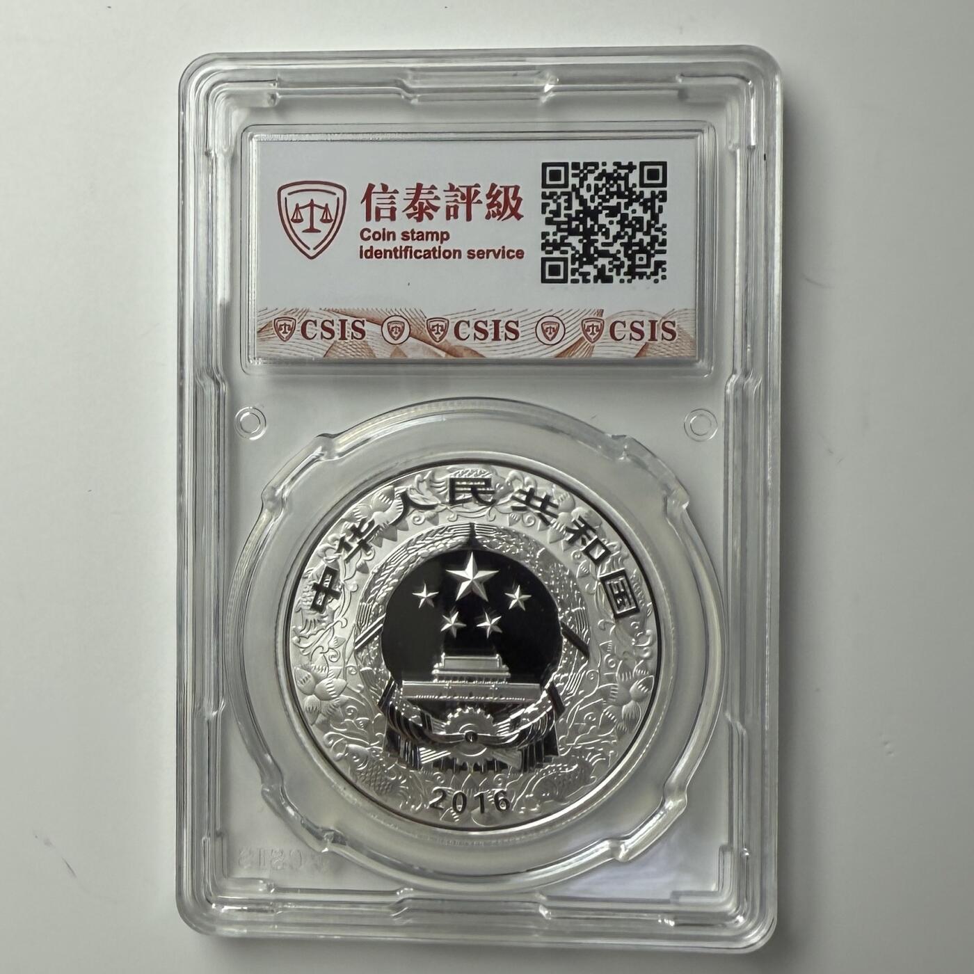 【金钰满堂钱币第四十四期】中国金银币/NGC评级币/金总封装币/国外金币