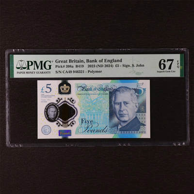 【亘邦集藏】第211期拍卖 - 2023年 英国5镑 PMG 67EPQ CA49 946321