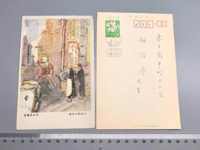 小驴勋章奖章收藏8月9日星期六晚18点拍卖（有偿代拍送拍规则在简介最后，店主微信码在最后一拍品，参拍须阅读规则后再参拍，关系到运费包装发货时效真假辨别等关键信息，送拍规则在介绍最后面） - 老明信片一对