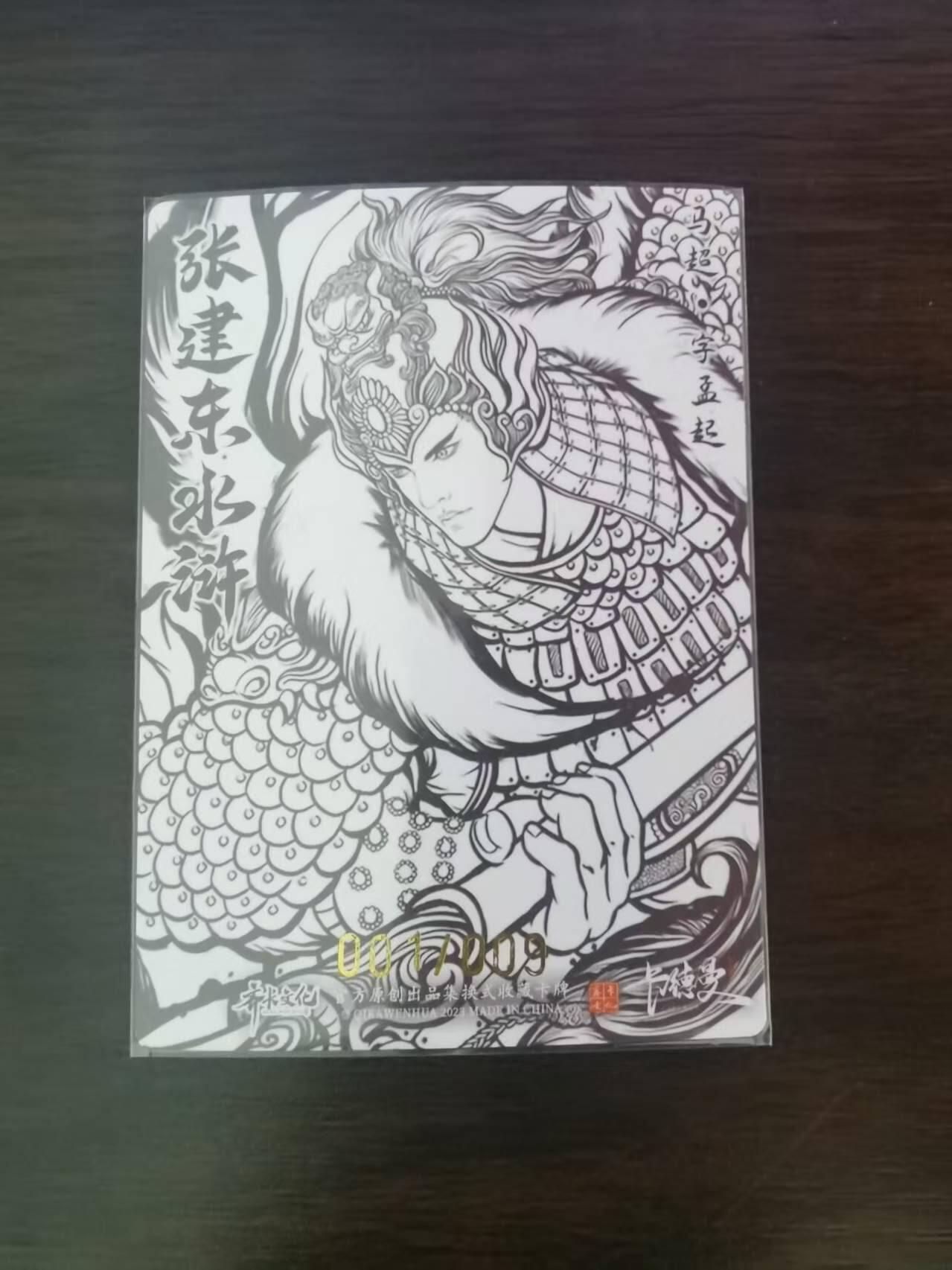 夜之极第二十八期 （8月9日周六晚6点半截拍，欢迎竞拍）