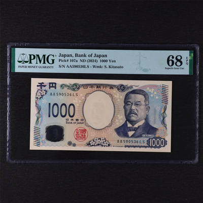 【亘邦集藏】第211期拍卖 - 2024年 日本银行券1000元 PMG 68EPQ AA590536LS