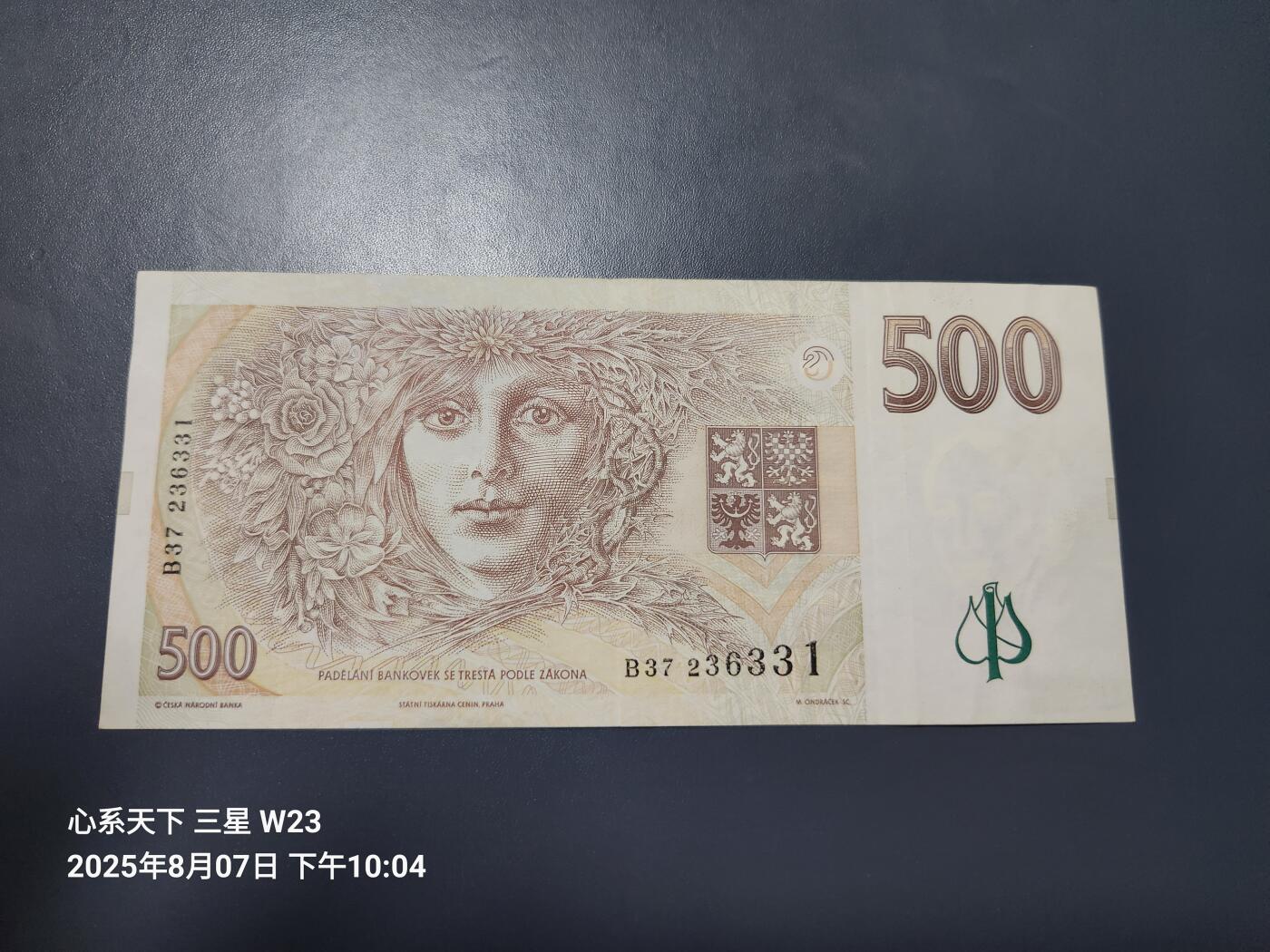 8月8号晚上8点 外国纸币自动截拍第4场