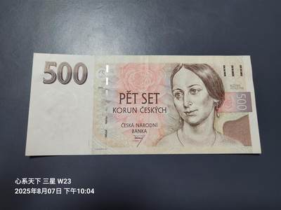 8月8号晚上8点 外国纸币自动截拍第4场 - 捷克1995年500克朗纸币 极美品