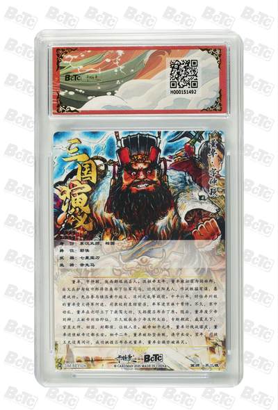 粤A卡牌第9期（8月31日22:00截拍） 焚洛阳 折光粗闪 金钻评级