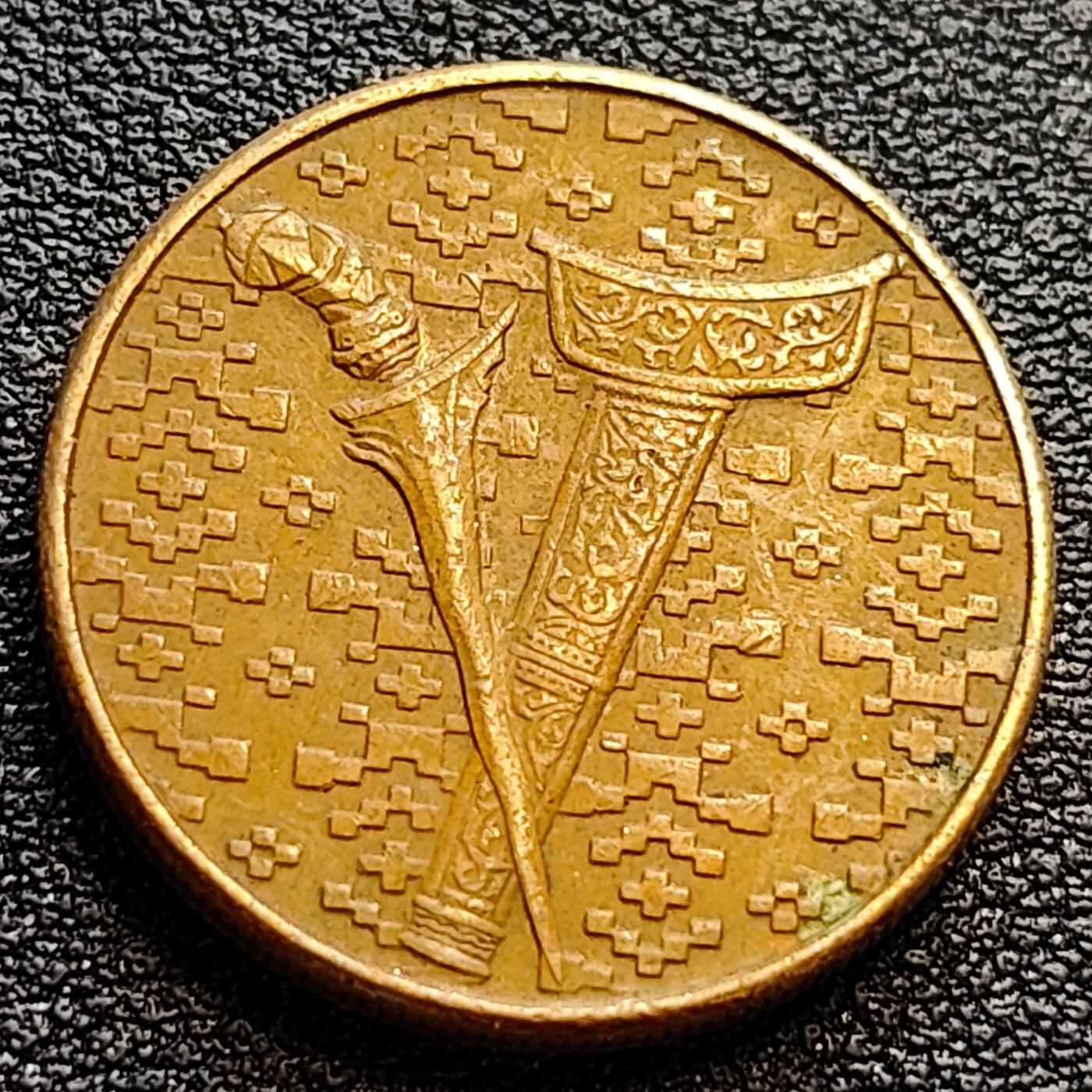 泉币菌-第75场-各国散币场 厚重币 马来西亚1991年1吉林特 铝青铜币 24mm 马来剑 