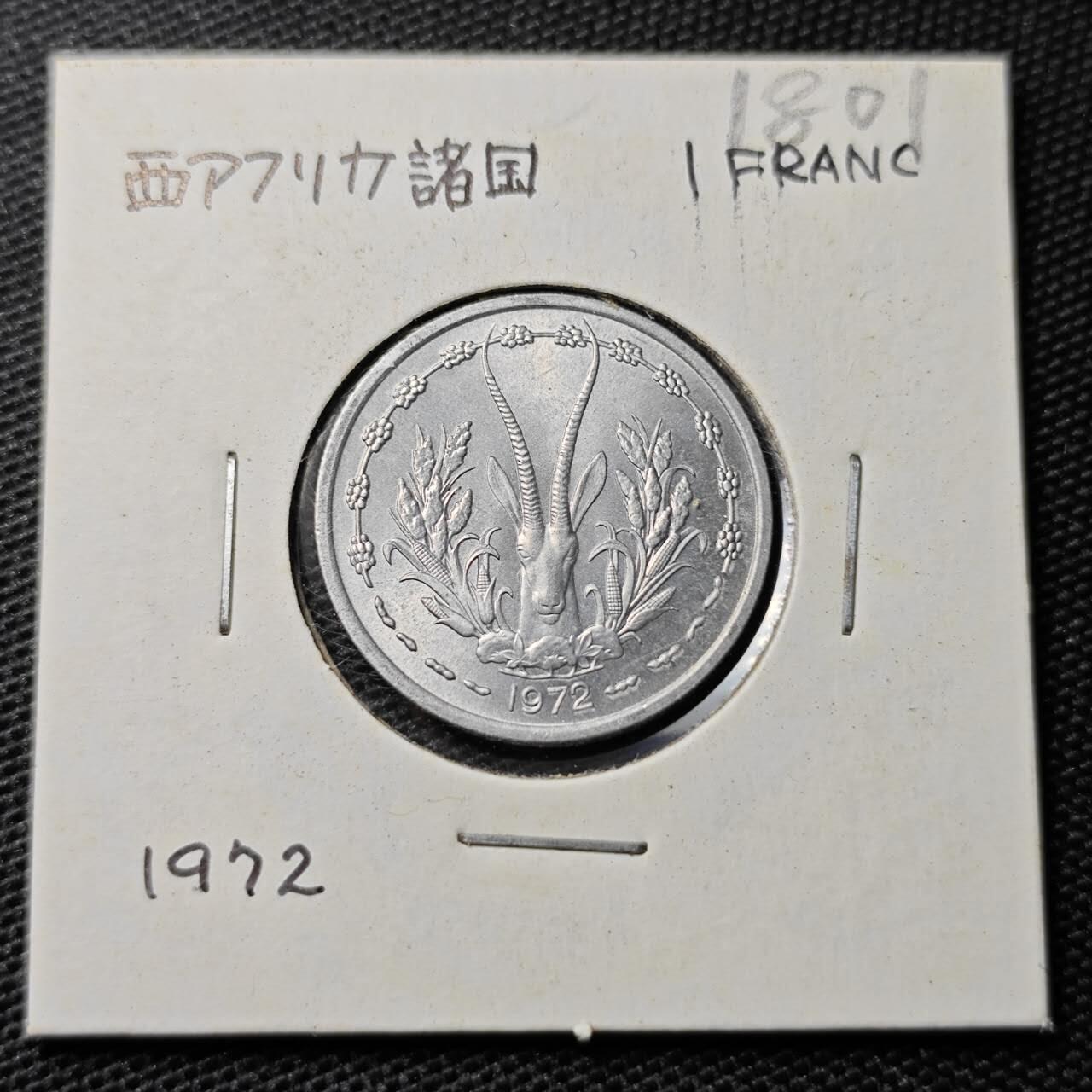 KK钱币收藏小铺 第318期 2月预留时间 周末发货  1972西非1法郎 好品