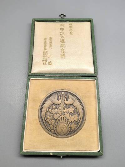 小驴勋章奖章收藏8月9日星期六晚18点拍卖（有偿代拍送拍规则在简介最后，店主微信码在最后一拍品，参拍须阅读规则后再参拍，关系到运费包装发货时效真假辨别等关键信息，送拍规则在介绍最后面） - 裕仁即位大礼纪念大铜章，造币局制，原盒