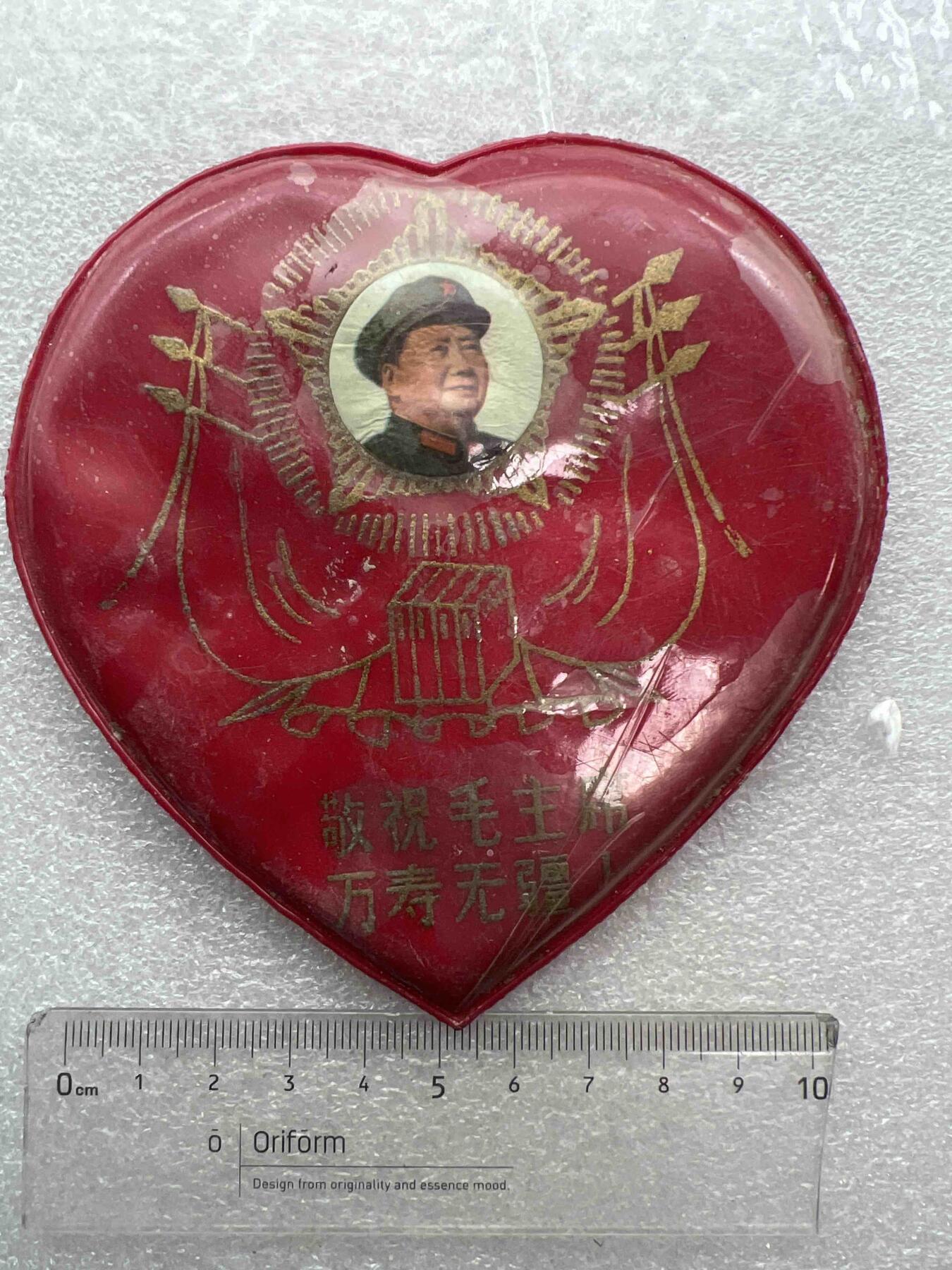 真品毛主席像章、纪念章 真品像章纪念章