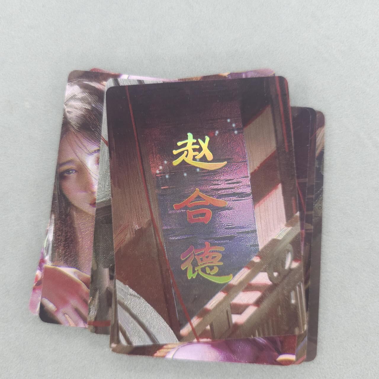 龙虎卡牌第四十九场 （无佣金，满120包邮，欢迎送拍，摩点开车） 普卡9拼  燎原  刷子 人间传-赵合德