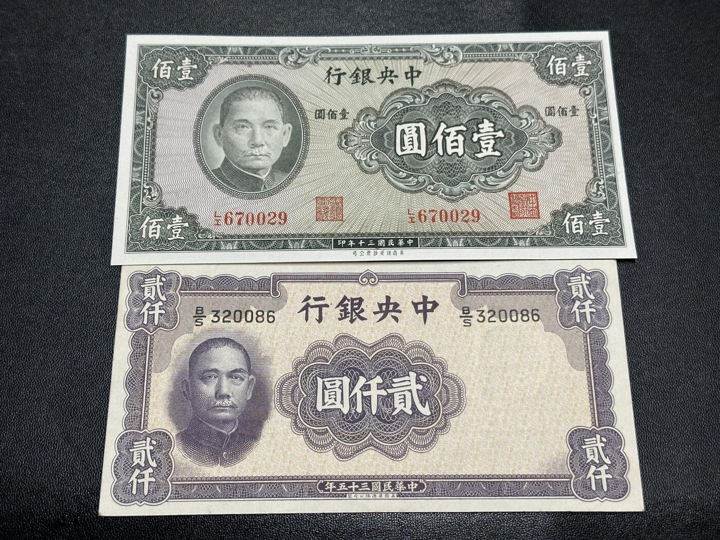 《外钞收藏家》第五百五十五期（本期有精品评级币、丰富裸币套币）（本平台长期征集拍品、欢迎藏友们联系合作）