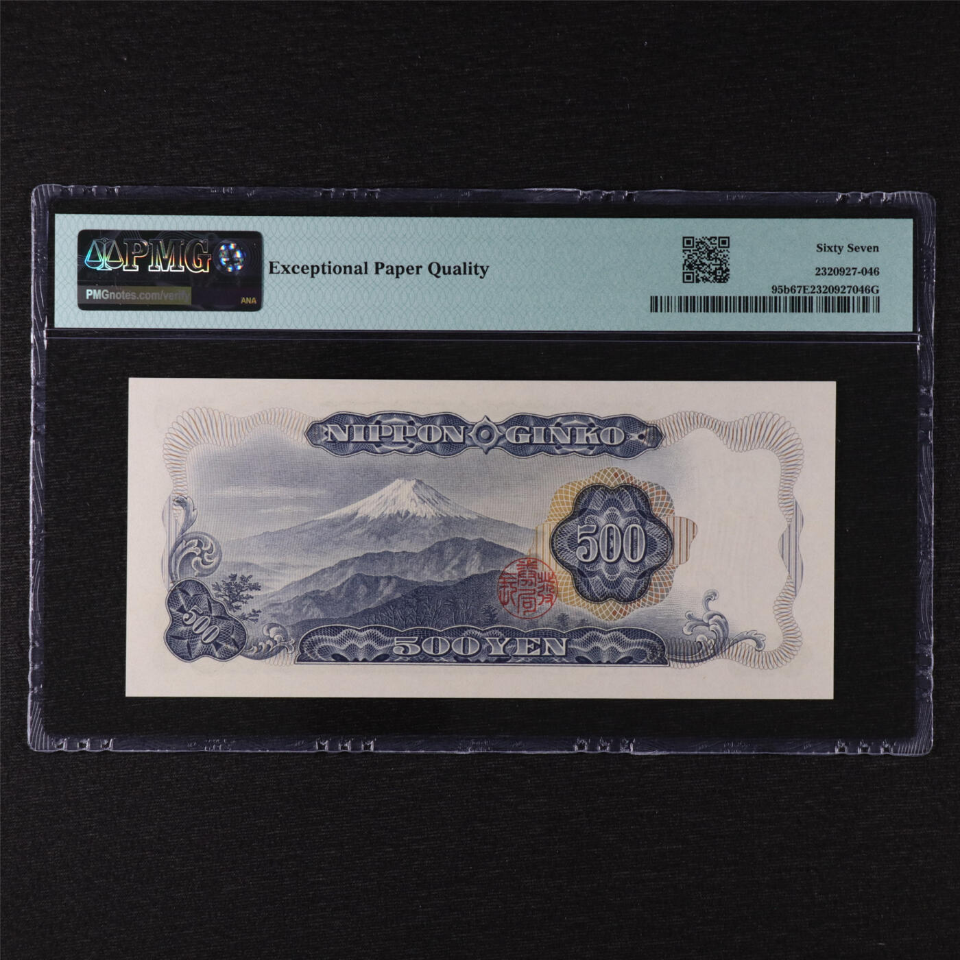 【亘邦集藏】第211期拍卖 1969年 日本银行券五百圆 PMG 67EPQ DJ669496K
