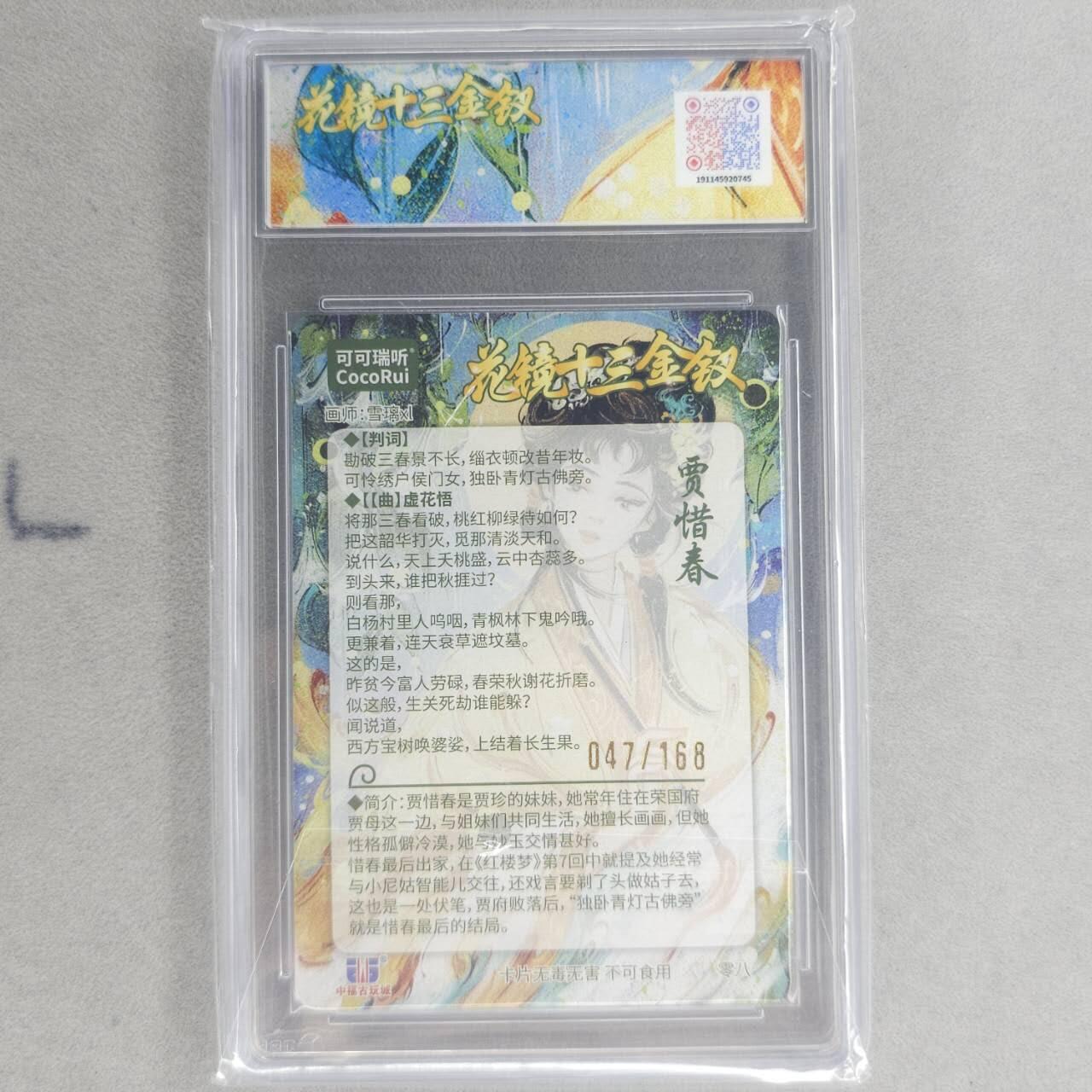 龙虎卡牌第四十九场 （无佣金，满120包邮，欢迎送拍，摩点开车）