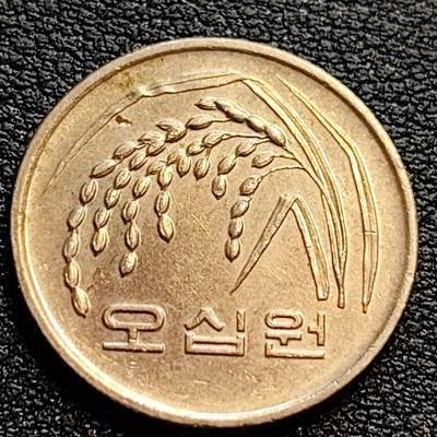 泉币菌-第75场-各国散币场 - 千禧年 韩国 早期50韩元 水稻FAO