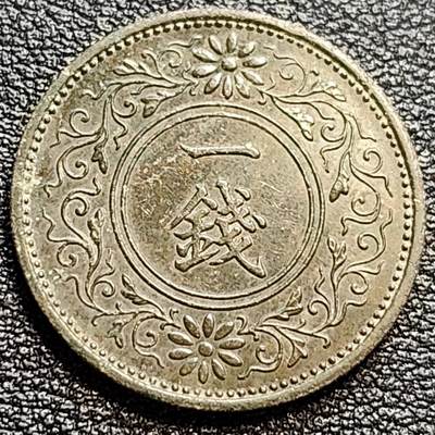 泉币菌-第77场-散币乐园场  日本昭和十二年 1936年 枫叶一钱铜币