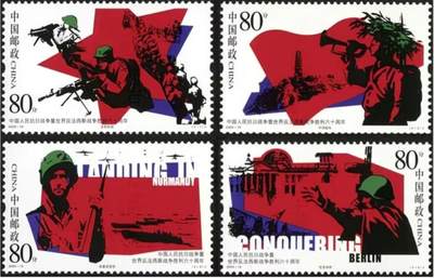 听雨轩邮票套票专场(全品 保真 可寄信)一 - 2005-16  反法西斯胜利60周年一套四枚。