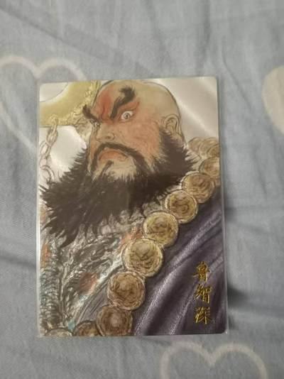 夜之极第二十八期 （8月9日周六晚6点半截拍，欢迎竞拍） - 卡德曼 卡有江湖 权迎东 174/200 鲁智深 粗闪